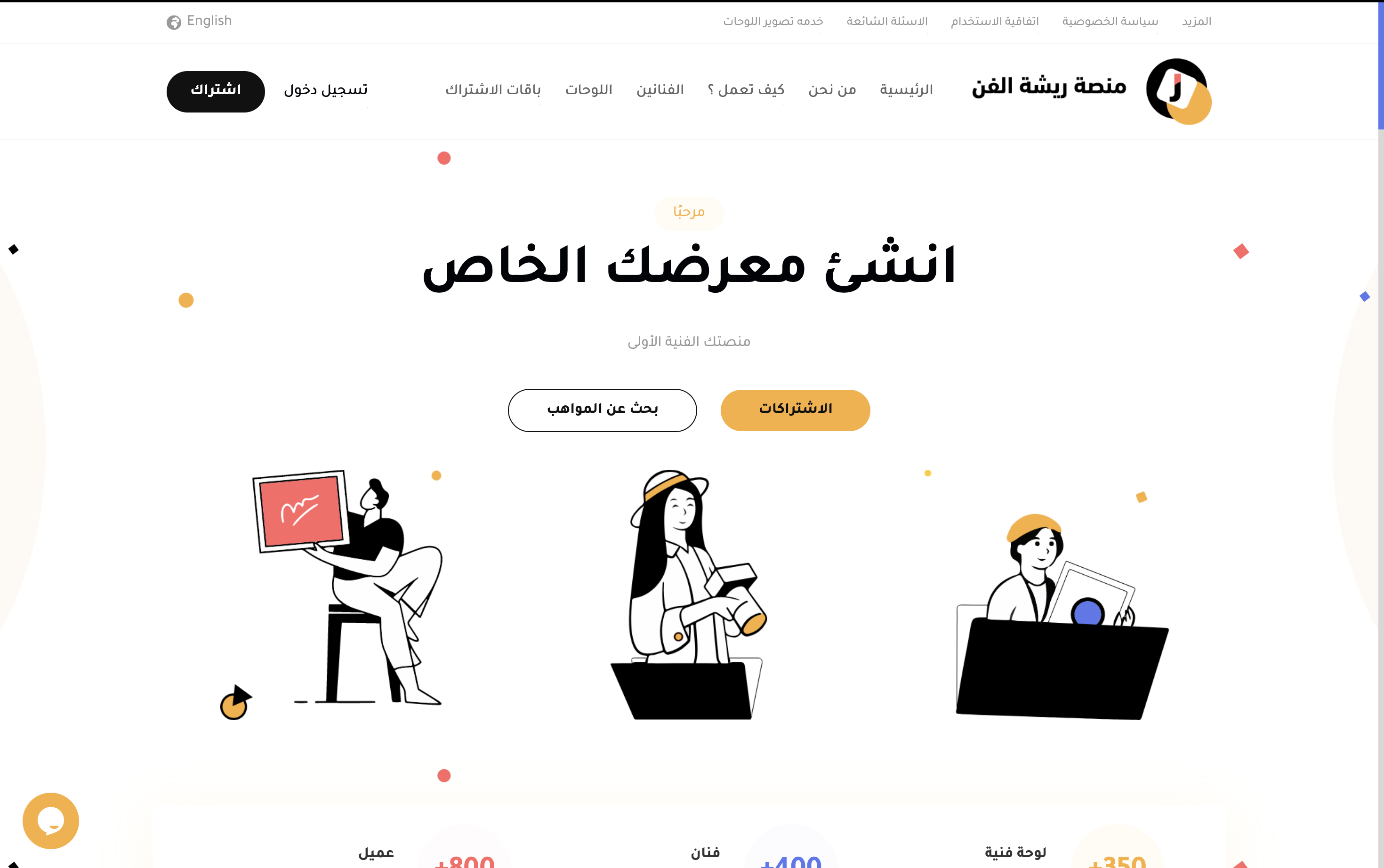 متجر إلكتروني للمأكولات